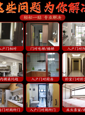 五帝钱门对门挂件大门对厨房卧室厕所隐形门贴吉祥结手机金属贴纸