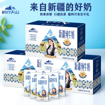 每季牧歌新疆纯牛奶奶香浓郁