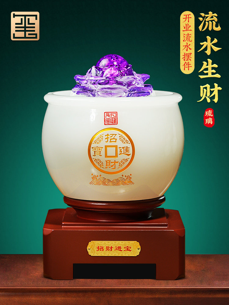 紫水晶球流水聚宝盆摆件招财聚财办公室装饰店铺乔迁开业礼物高档