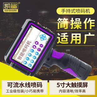 机 纸箱瓶盖条形码 手持喷码 食品包装 手动智能小型 商品条码 二维码
