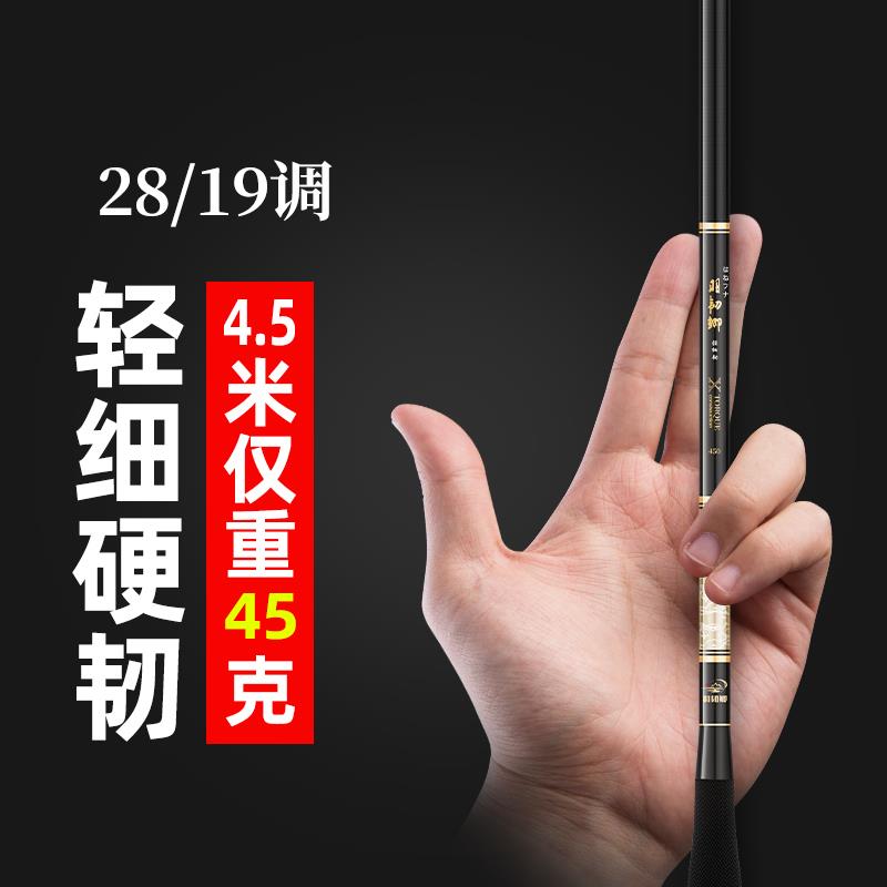羽韧鲫鱼竿19调超轻超细超硬28调台钓竿鲫鱼杆鲤鱼竿碳素钓鱼竿