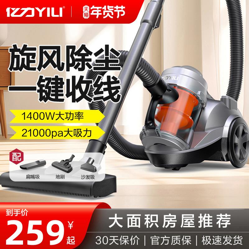 亿力吸尘器家用大吸力小型卧式大功率吸猫毛轻音大口径工业吸尘机