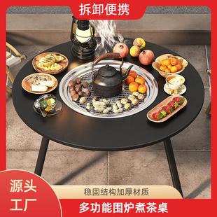 家用户外围炉煮茶庭院无烟烤肉圆形便捷收纳桌木炭烧烤炉取暖炉