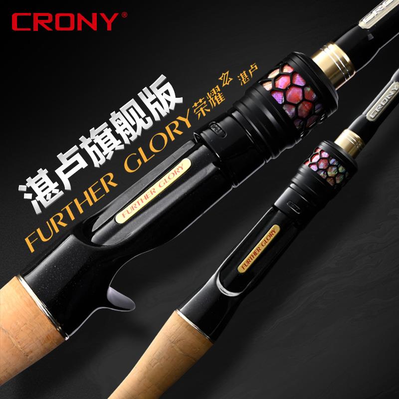 CRONY科尼荣耀远投湛卢路亚竿抛投翘嘴鲈鱼钓鱼杆淡海水钓竿