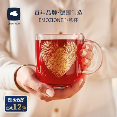 德国LEONARDO表白心意礼物咖啡杯