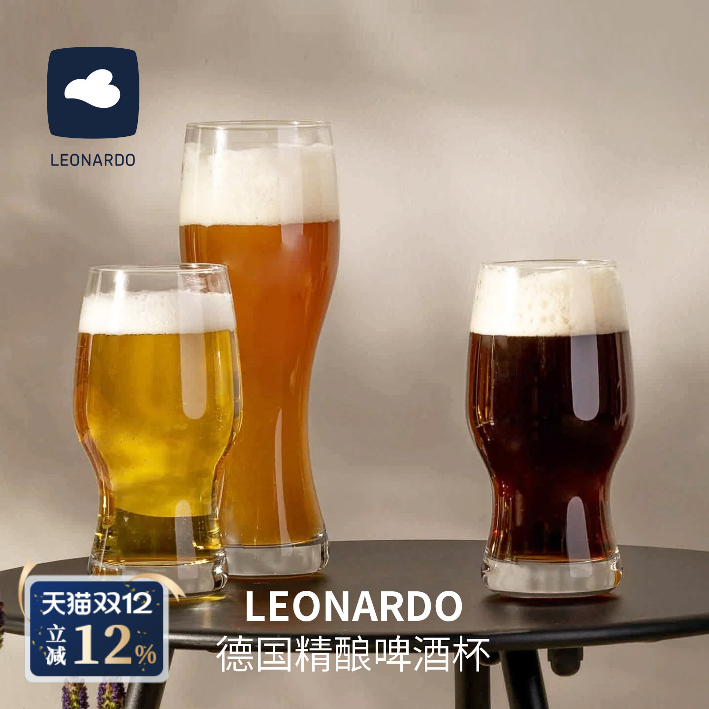 【钻石工艺】水晶玻璃啤酒杯