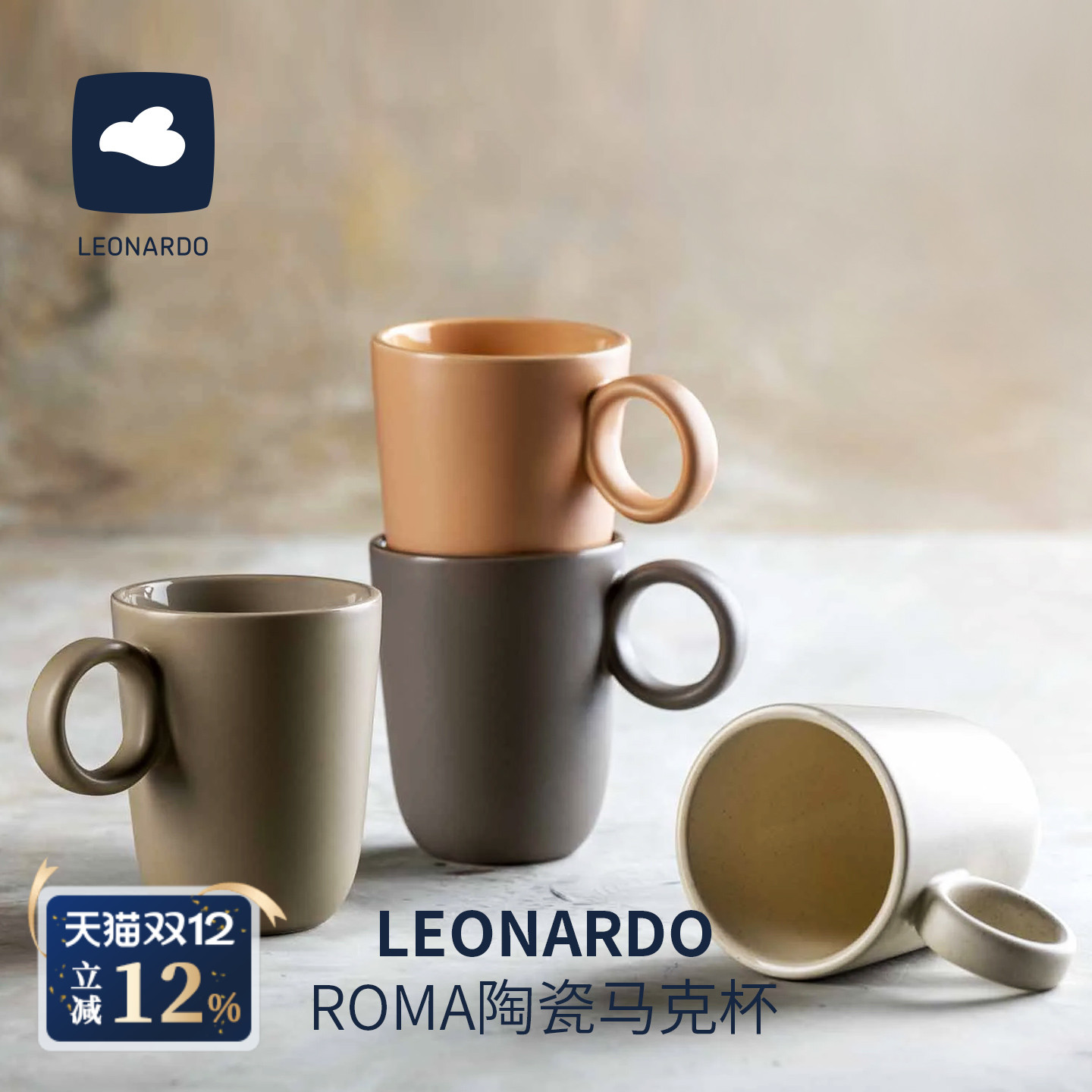 德国轻奢北欧大容量陶瓷马克杯