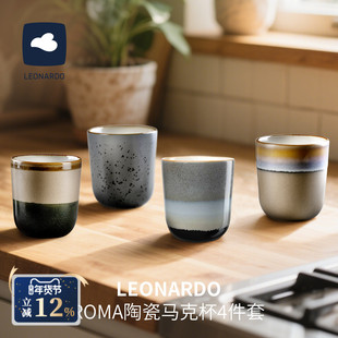 德国LEONARDO俐傲纳朵ROMA330ml陶瓷马克杯4件套家用复古乔迁礼品