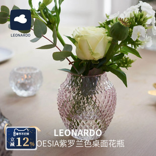 德国LEONARDO俐傲纳朵POESIA手工艺术桌面玻璃花瓶家居创意摆件
