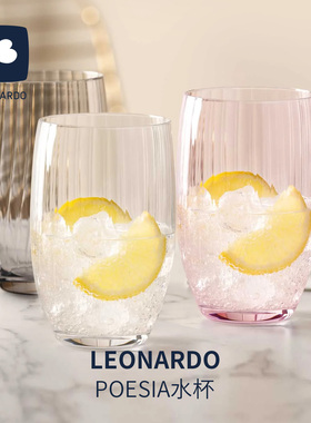 德国LEONARDO俐傲纳朵POESIA玫瑰粉色灰色透明条纹水晶玻璃杯