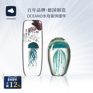 德国LEONARDO俐傲纳朵OCEANO水母家居艺术装饰桌面摆件玻璃礼物
