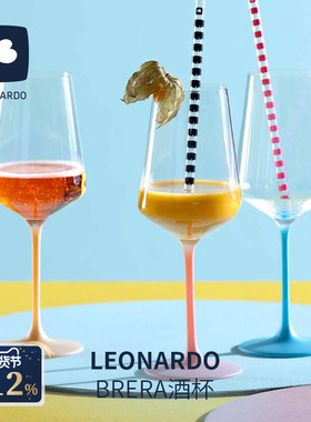 德国抗冲击水晶玻璃俐傲纳朵BRERA彩色高脚杯葡萄酒杯鸡尾酒杯