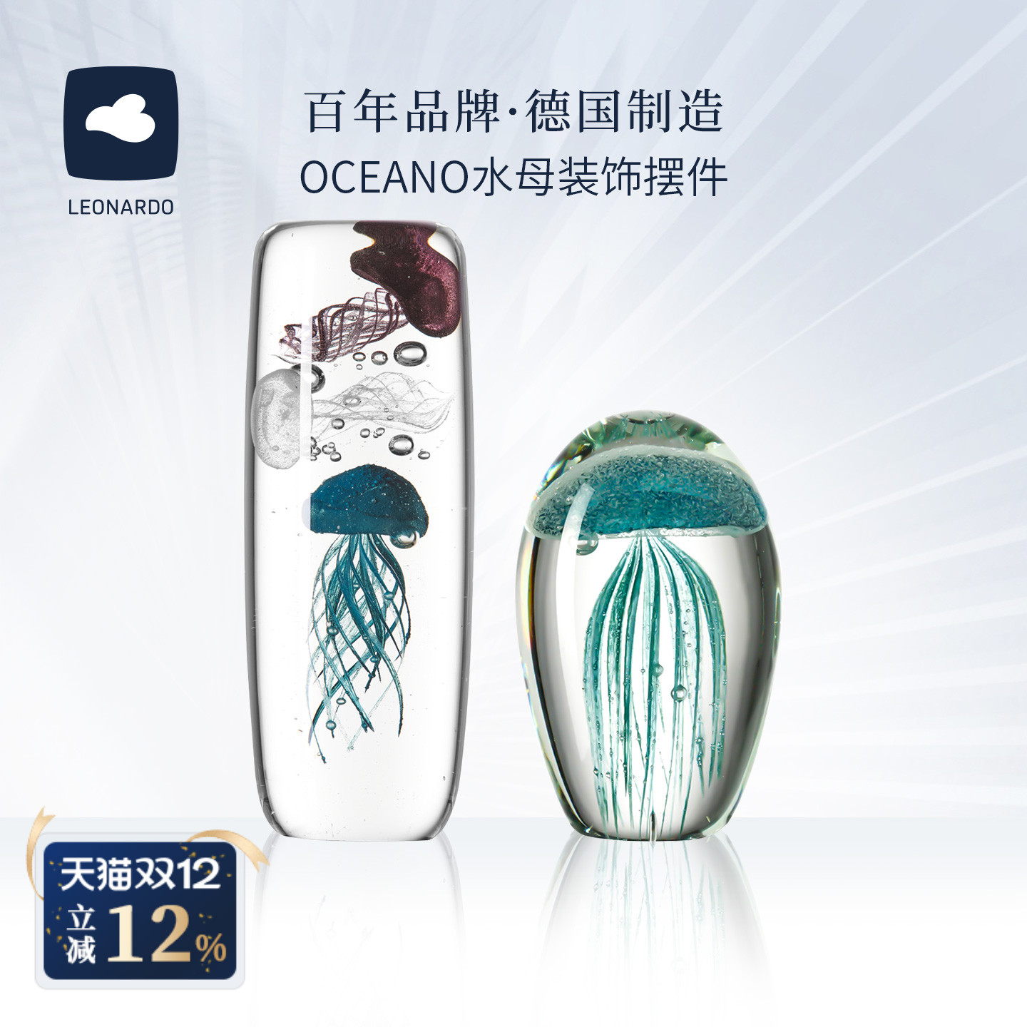 【送礼佳品】水晶玻璃轻奢摆件