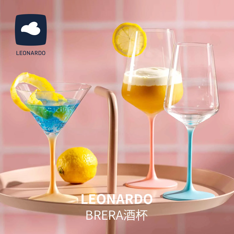德国LEONARDO俐傲纳朵BRERA彩色杯脚透明玻璃红酒高脚杯鸡尾酒杯