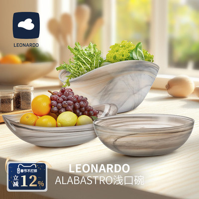 德国LEONARDO艺术曲线造型果盘
