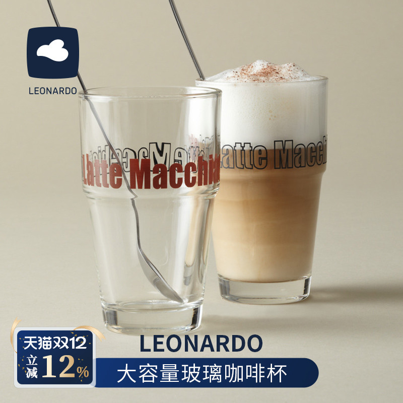 LEONARDO花纹大容量玻璃咖啡杯