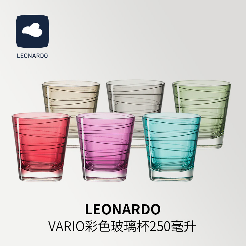 德国LEONARDO俐傲纳朵VARIO彩色平底玻璃冷水杯250ml6件套装轻奢