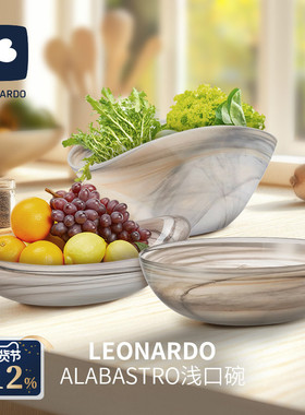 德国LEONARDO俐傲纳朵ALABASTRO艺术曲线造型玻璃装饰果盘浅口碗