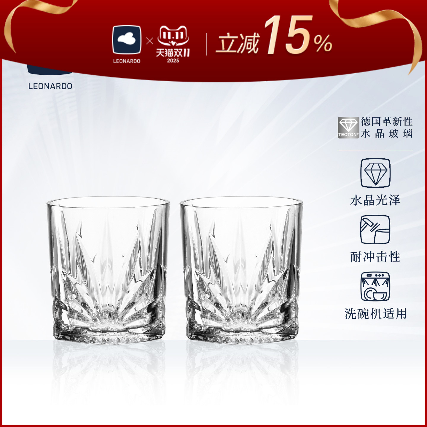 【高级礼品】水晶洋酒杯套装