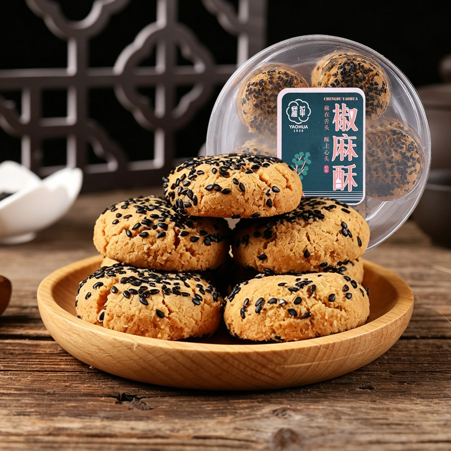 耀华成都黑芝麻饼正宗传统四川椒麻桃酥糕点早餐罐装老式点心食品