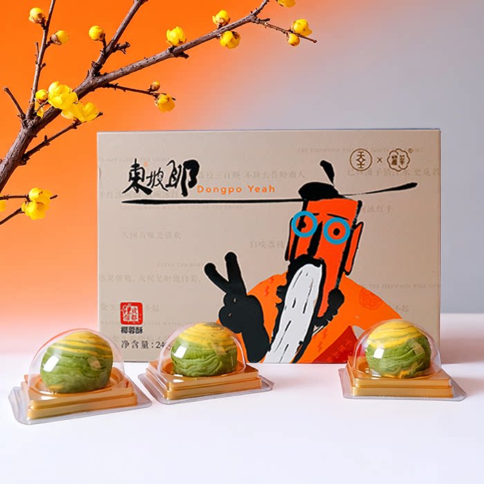 成都耀华1938东坡耶椰蓉酥中式糕点礼盒天府得物四川老字号伴手礼