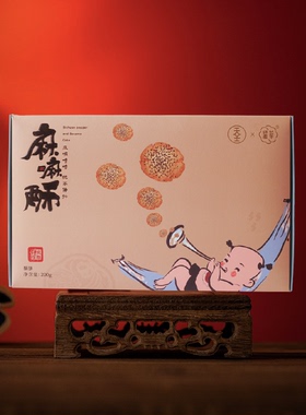 耀华1938联名天府得物麻嘛酥老字号成都特产椒麻酥饼传统糕点礼盒