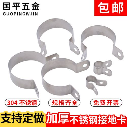 厚304不锈钢接地卡卡子线管管夹水管管卡U型卡卡箍管扣骑马卡抱箍