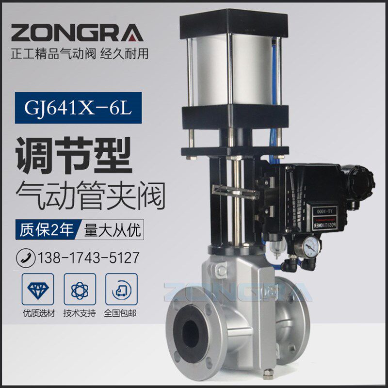铝合金气动管夹阀GJ641X挤压箍断夹管阀耐磨防腐常开型气控调节阀图片