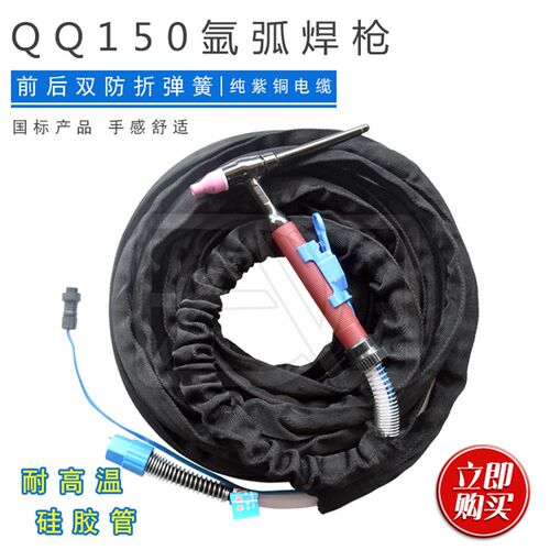 威力仕QQ150A一体硅胶管氩弧焊枪线电缆线焊把线双弹簧纯铜芯国标