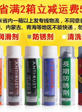 银晶脱模剂离型剂顶针油模具清洗剂绿色白色防锈剂多用途润滑油