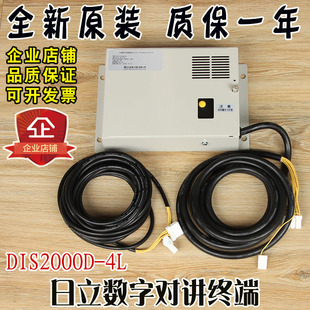 日立小区数字对讲终端DIS2000D-4L轿顶子机电梯65000442-V11配件