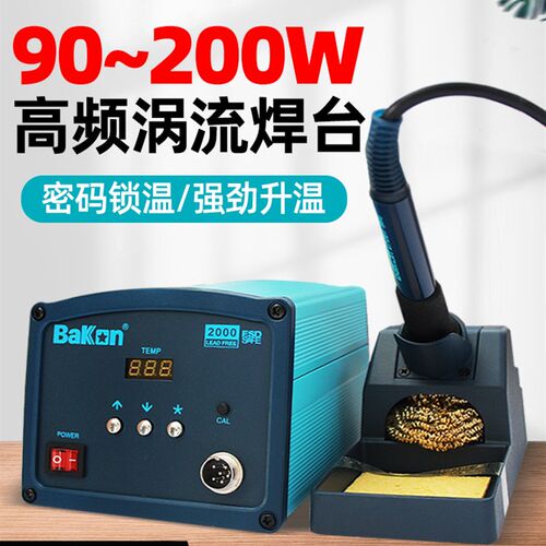 白光高频无铅焊台大功率电烙铁工业级可调恒温锡焊接台数显200W