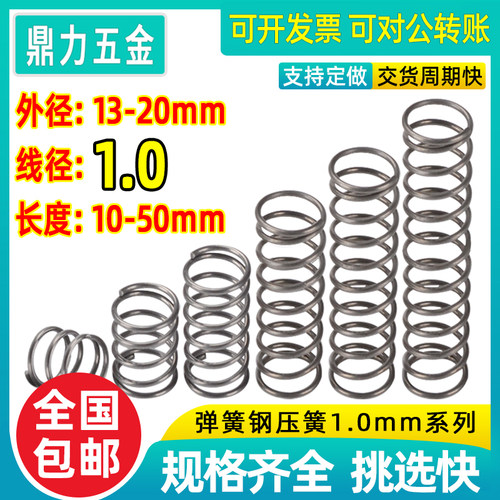 弹簧压簧刀臂刀库配件Y型减震强力弹黄马桶剪钳簧粗线径1.0外13