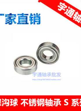 现货不锈钢轴承 S686ZZ S687zz S686-2RS SB686ZZ 6*13*5 mm