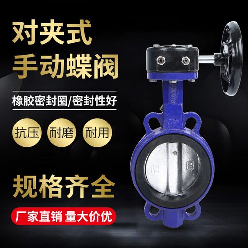 D371X-16手动涡轮对夹式蝶阀DN50 65 80 100 125 150 200 250 300