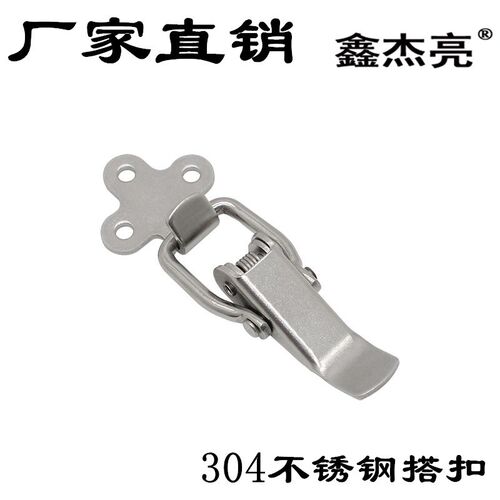 304不锈钢搭扣箱包工业机械设备扣搭扣箱扣锁扣卡扣鸭舌锁DK501