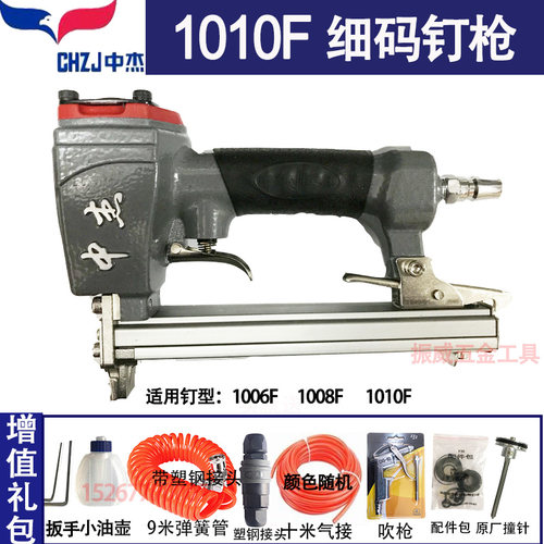 中杰气动U型钉码钉枪1010F 用1006F 1008F 1010F 木工F型细码钉枪