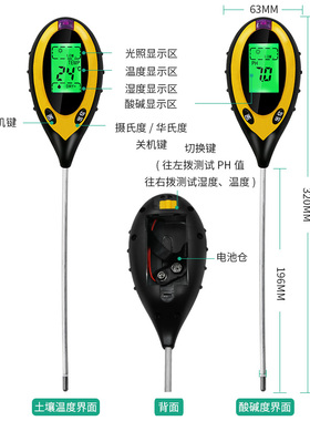 记工 四合一电子土壤测试仪 土壤PH测试仪 光照计 温湿度检测计