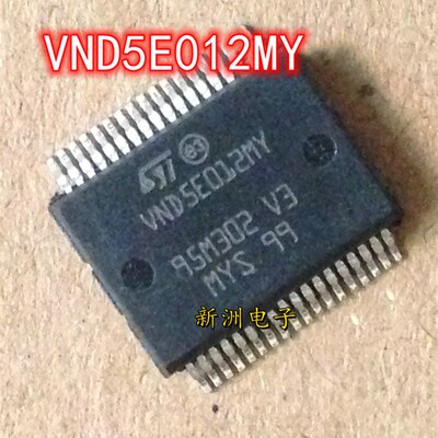 全新VND5E012MY 汽车电脑易损维修芯片现货