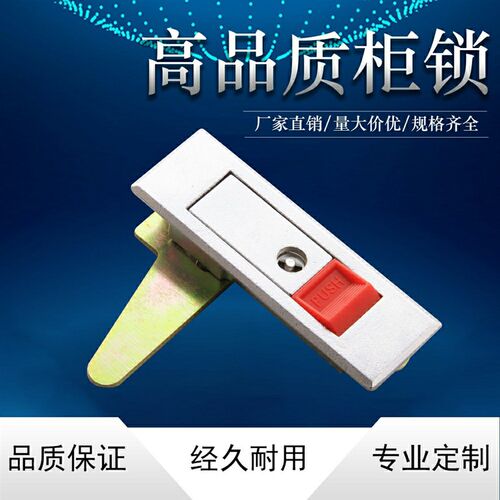 平面柜锁LCKGA LCKGB LCKGC LCKGD-12工业机械设备机柜门锁消防锁