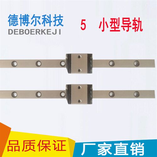 国产尺寸微型直线导轨SSEB6-25/40/55/70/85/100