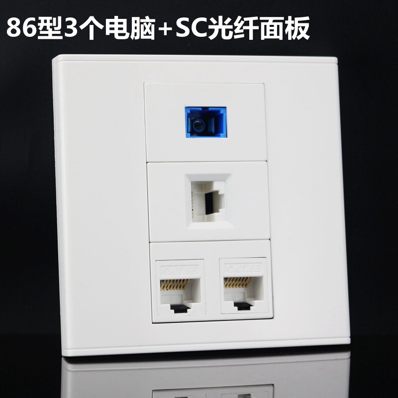 86型网络光纤插座 3个免打电脑网口网线+SC单口光纤墙壁插座面板
