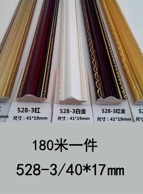 相框线条字画国画实木线条石膏框条装饰室内装潢材料线条 528-3红