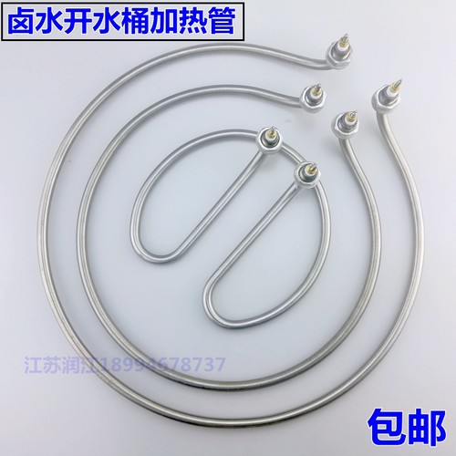 九鼎王煮面炉桶火锅面汤锅发热棒 开水桶加热管圆形电热管220v9kw