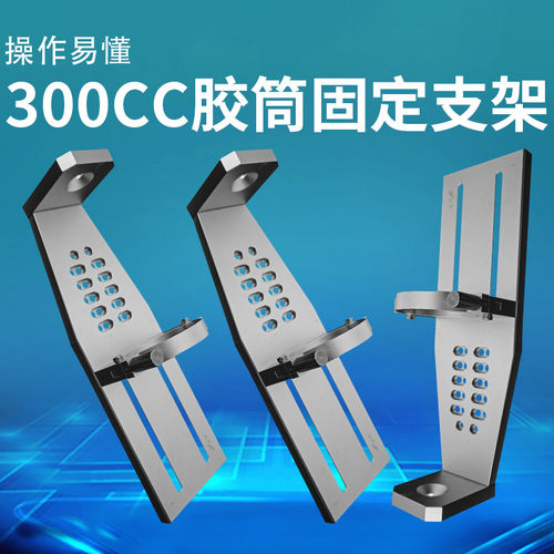 300CC 500CC针筒固定支架点胶大容量针筒固定支架 3轴固定支架