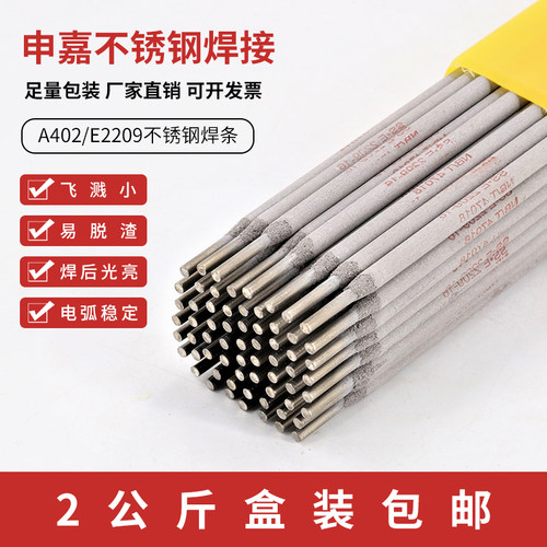 不锈钢焊条A402 E310电焊条E2209 A132 102 302 022 304 308 309