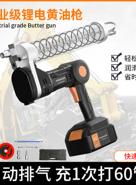 电动黄油枪挖机专用新款充电式两用高压打黄油神器24V锂电池自动