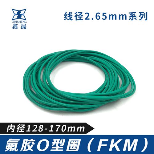 氟胶O型密封圈皮o128/132/136/140/145/150/155/160/165/170*2.65