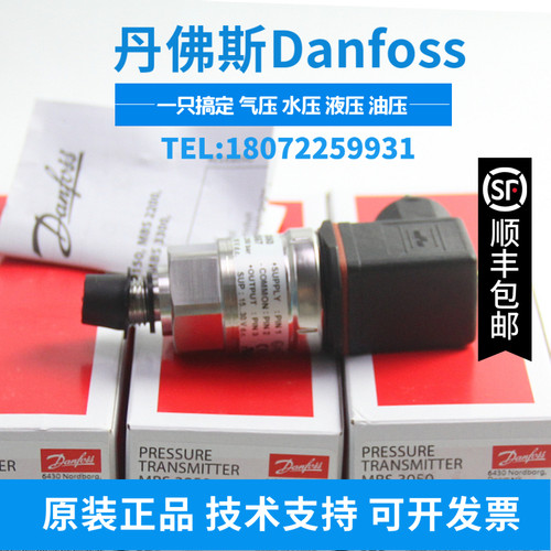 MBS3050-3615-A1CD13-0 060G3909 丹佛斯压力变送器 060G3909