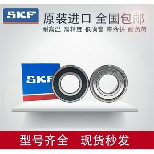 进口SKF深沟球轴承6221622262236224622562262Z2RS